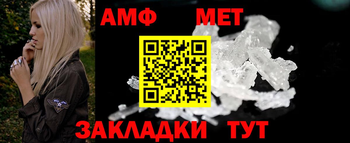 Амфетамин  Amphetamine 98%  Вход с VPN  Шахты 