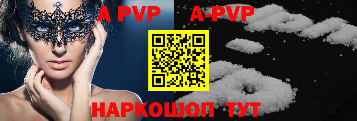 Шахты  Alfa_PVP  Вход с VPN  A-PVP крисы CK 