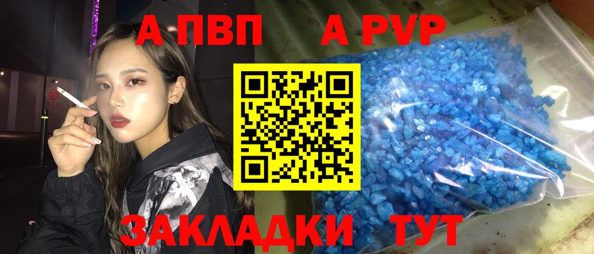 A-PVP СК Шахты