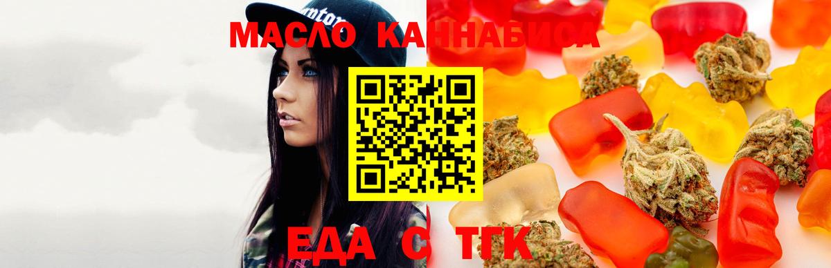 Шахты  Печенье с ТГК конопля  Вход с VPN 