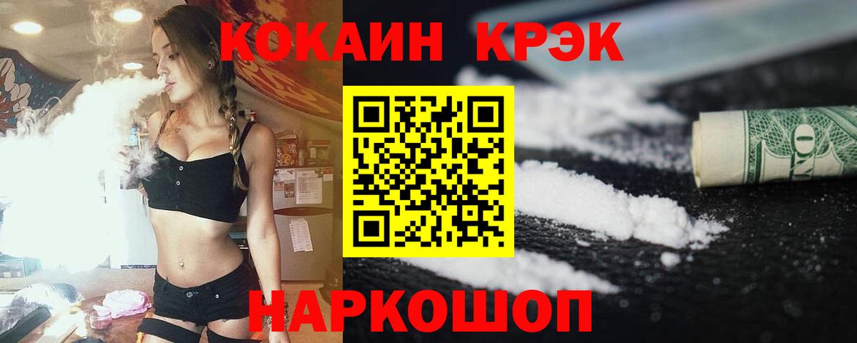 Шахты  Кокаин Боливия  Вход с VPN  КОКАИН FishScale 