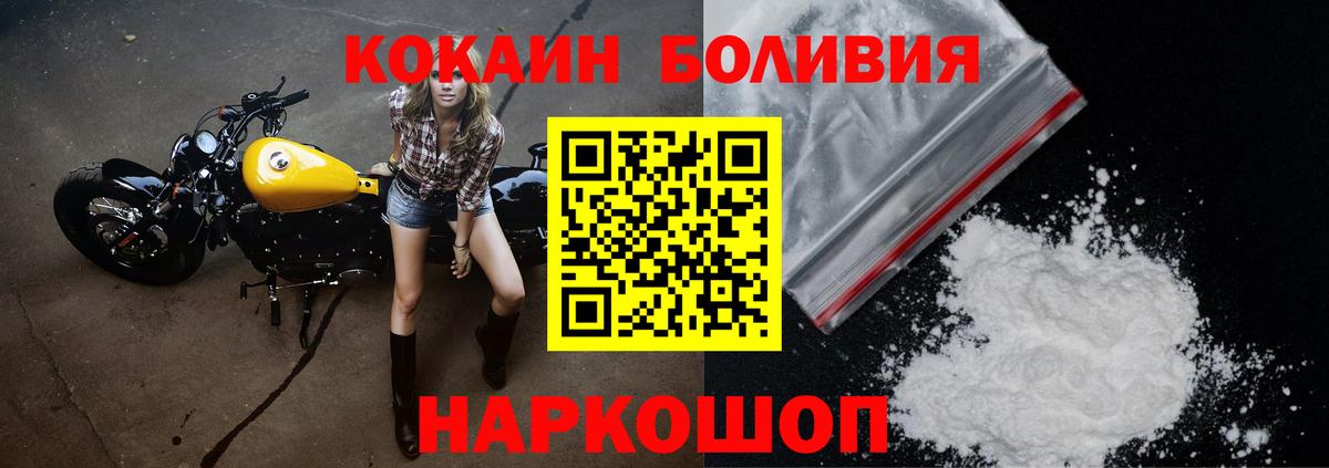 Кокаин Боливия Шахты