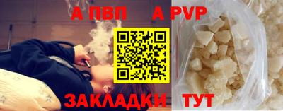 ALPHA PVP Обнинск