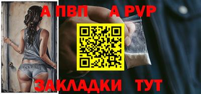 ALPHA PVP Обнинск