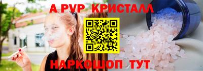 ALPHA PVP Обнинск
