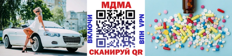МДМА crystal  Шахты 