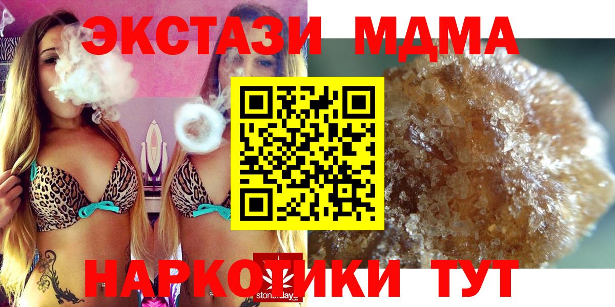 МДМА Molly Шахты