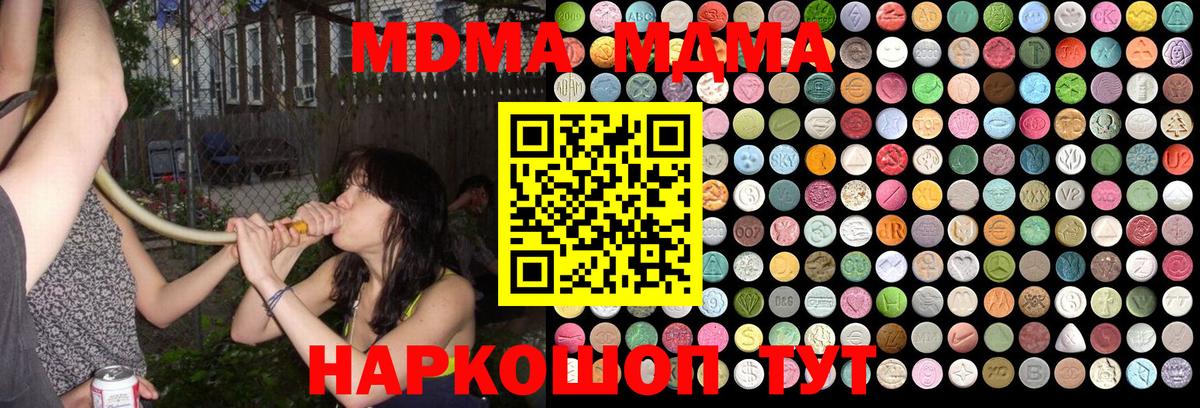 МДМА кристаллы  МДМА crystal  МДМА  Шахты  Вход с VPN 