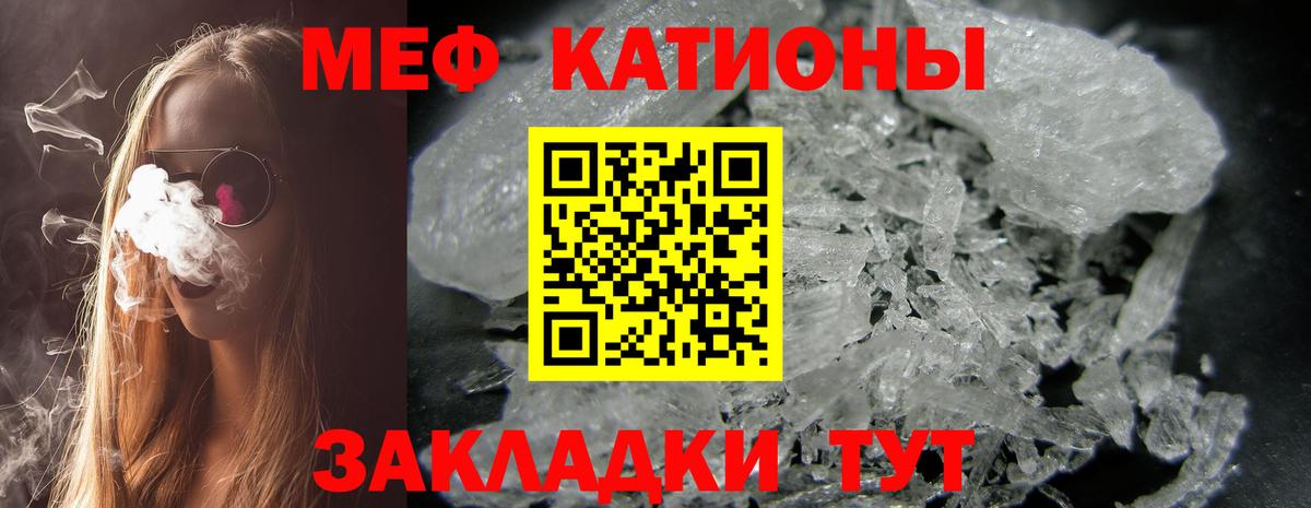Меф  МЯУ-МЯУ VHQ  Меф  Вход с VPN  МЕФ VHQ  Шахты 