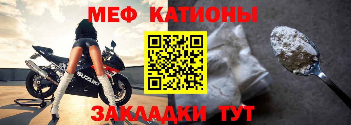 МЕФ кристаллы Шахты