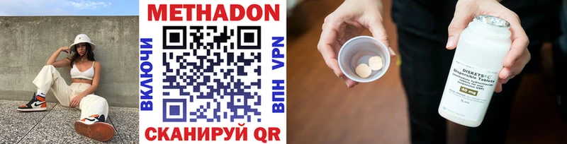 ОМГ ОМГ ссылка Шахты Метадон methadone