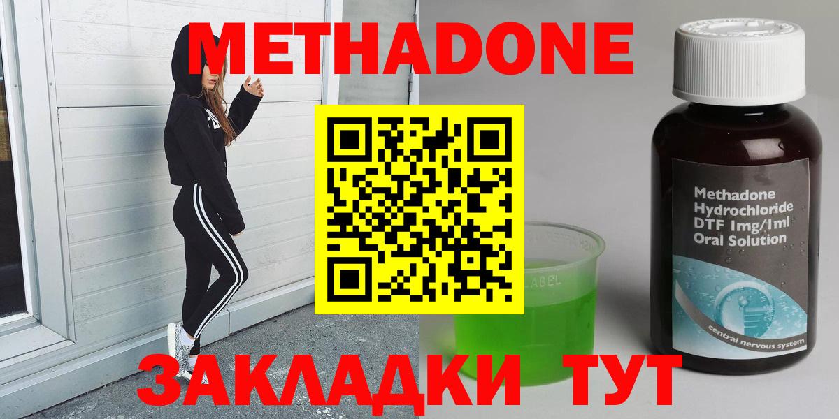 Метадон VHQ Шахты