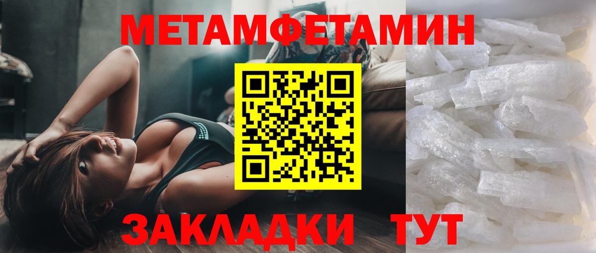 МЕТАМФЕТАМИН Methamphetamine Шахты