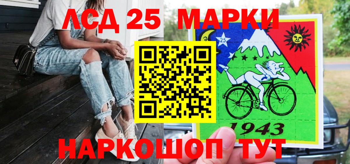 Наркотические марки 1500мкг Шахты