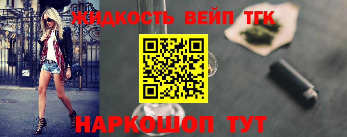 Дистиллят ТГК жижа Шахты