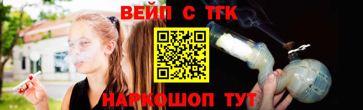ТГК жижа  где купить   Шахты  Вход с VPN 